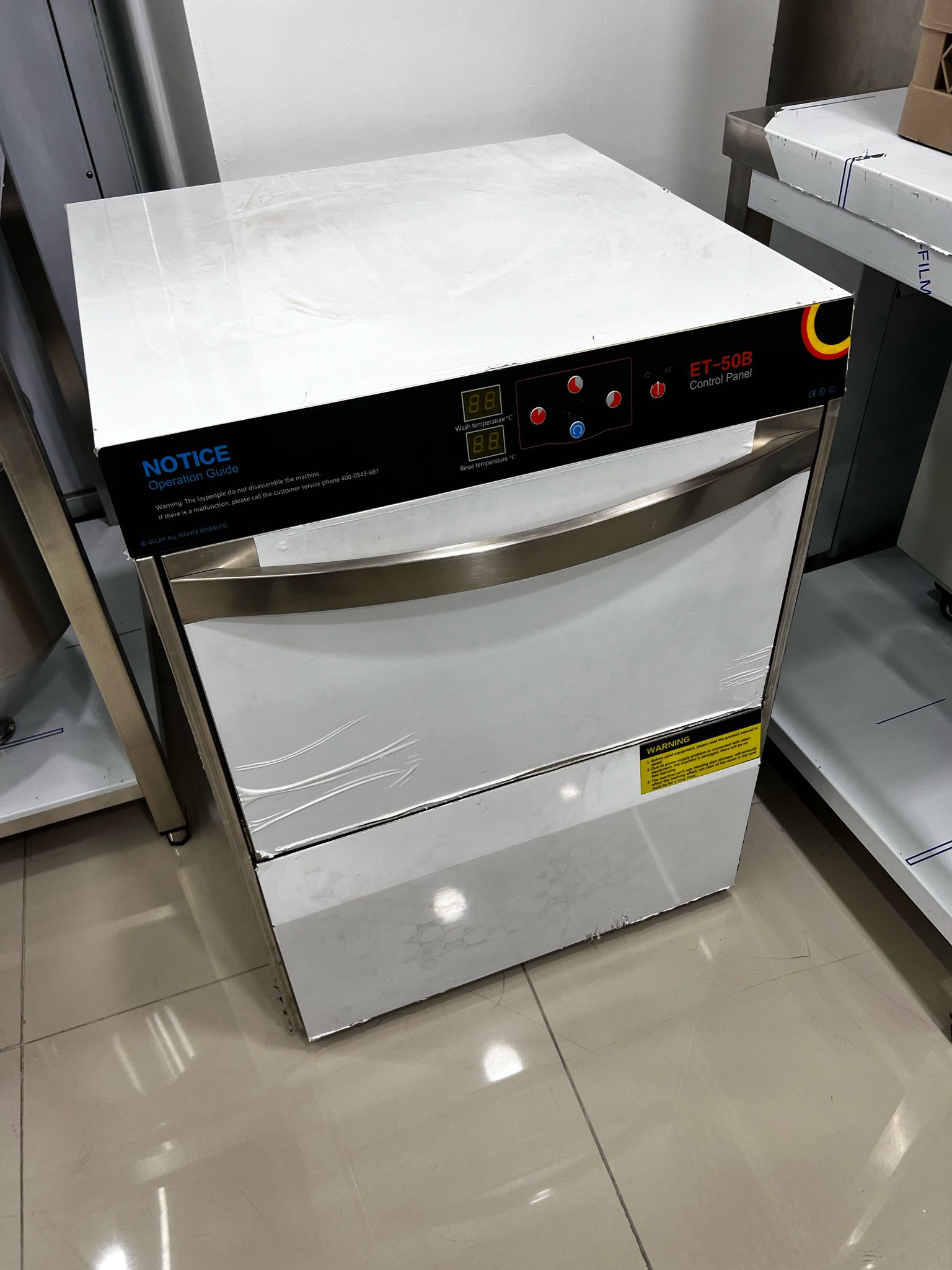  جلاية صناعية